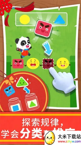 ������ʿ��ѧð�������ֻ���v9.89.99.00 ��Ѱ��ͼ