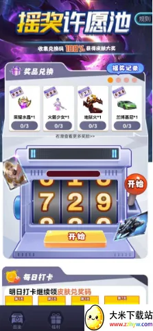 合你心意(游戏福利平台) 合你心意(游戏福利平台)