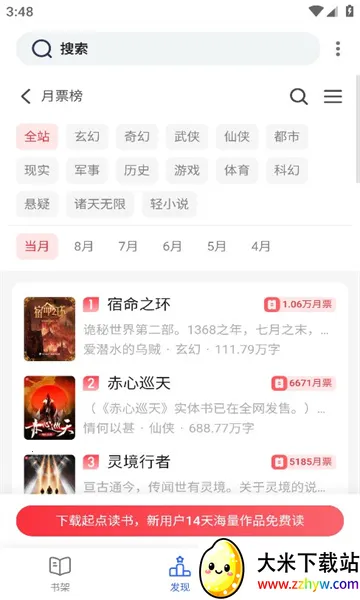 ��լ��(С˵�Ķ�����)v1.2.3 �ֻ����ͼ