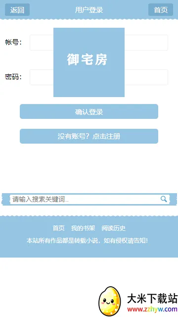 ��լ��(С˵�Ķ�����)v1.2.3 �ֻ����ͼ