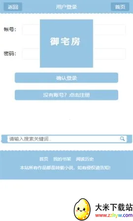 ��լ��(С˵�Ķ�����)v1.2.3 �ֻ����ͼ