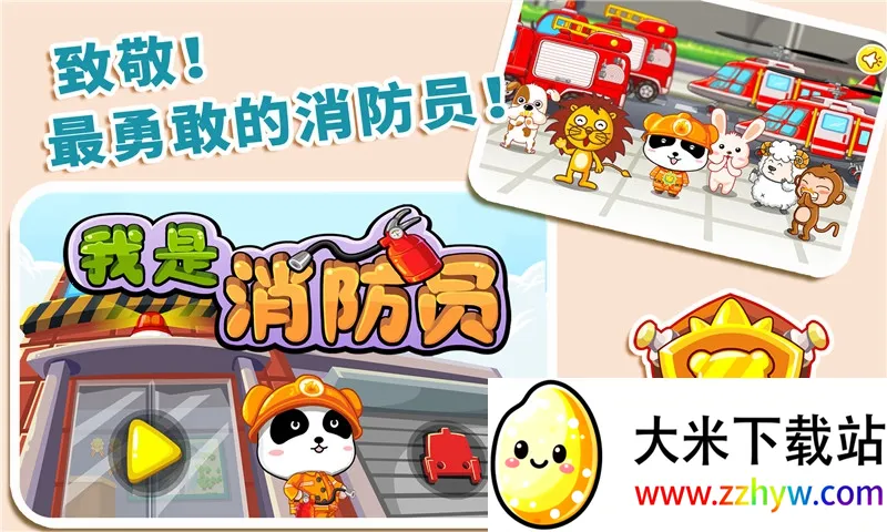 ��������Ա������ʿ(����Ա������Ϸ)v9.88.00.00 �ֻ����ͼ