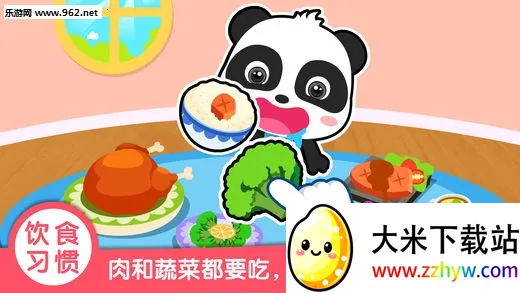 ������ʿϰ�߰�(��ͯ������Ϸ)v9.89.99.00 ��Ѱ��ͼ