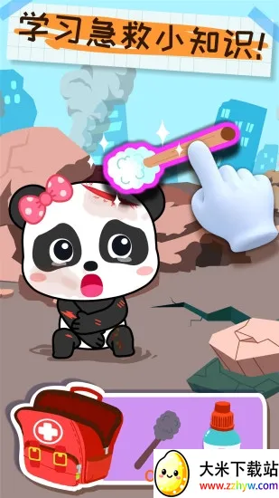 ������ʿϰ�߰�(��ͯ������Ϸ)v9.89.99.00 ��Ѱ��ͼ