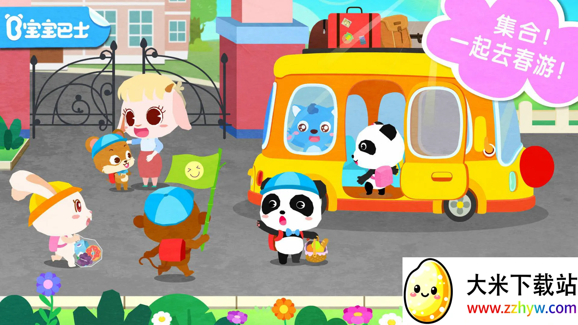 �������(��ͯ������Ϸ)v9.89.99.00 ��׿���ͼ