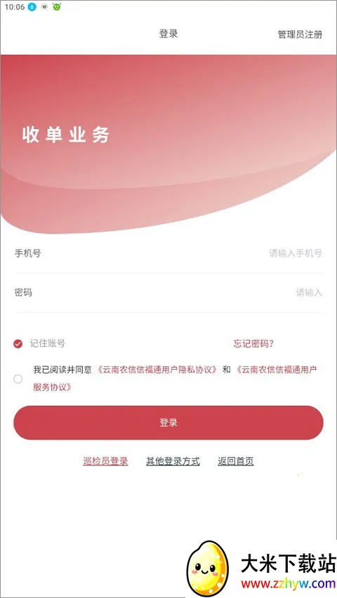 �Ÿ�ͨ(�̻��տ����)