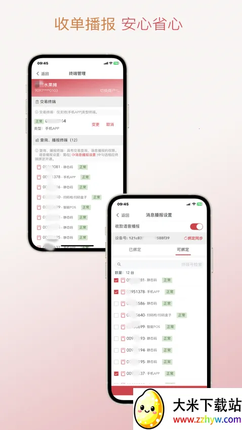 �Ÿ�ͨ(�̻��տ����)v1.14 �ٷ������ͼ