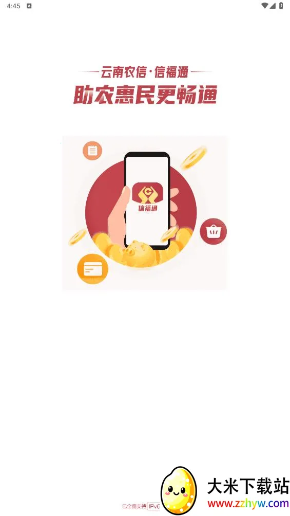 �Ÿ�ͨ(�̻��տ����)v1.14 �ٷ������ͼ