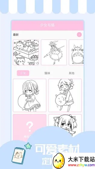 ��Ů��è(�滭��ɫ��Ϸ)v1.5.0 �ֻ����ͼ