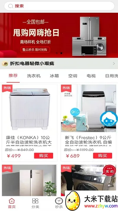 ˦����(��������ƽ̨)v5.202 ��Ѱ��ͼ