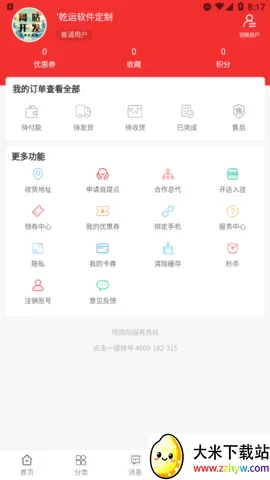 ˦����(��������ƽ̨)v5.202 ��Ѱ��ͼ