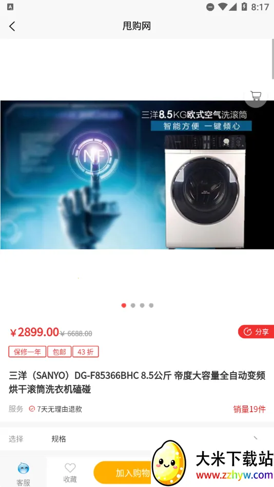 ˦����(��������ƽ̨)v5.202 ��Ѱ��ͼ