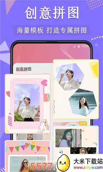 ΢�̿�ͼ�����ֻ���v4.7.2304 �ֻ����ͼ