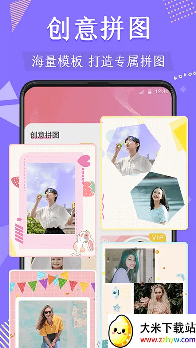 ΢�̿�ͼ�����ֻ���v4.7.2304 �ֻ����ͼ