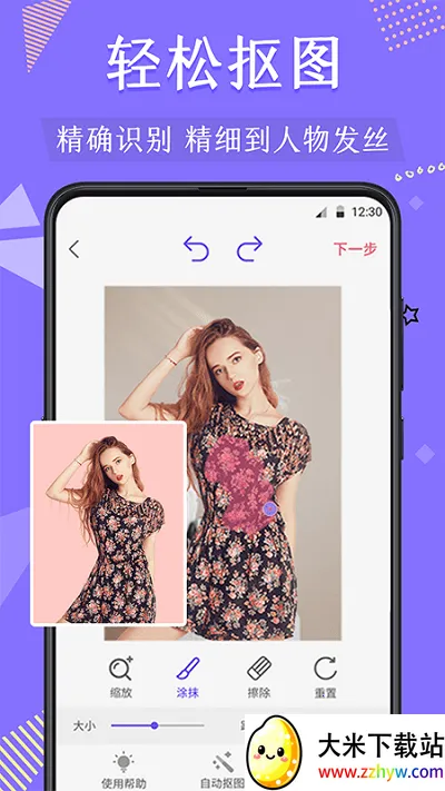 ΢�̿�ͼ�����ֻ���v4.7.2304 �ֻ����ͼ