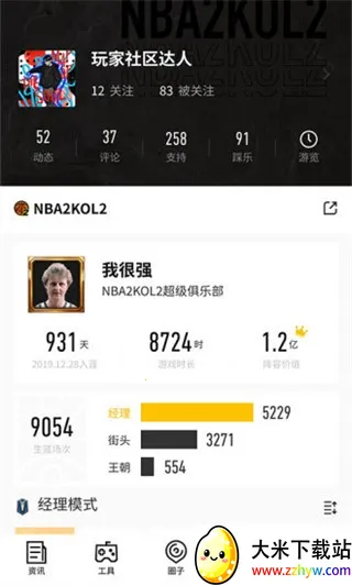 nba2kol2���������ֻ���v2.1.0 �ֻ����ͼ