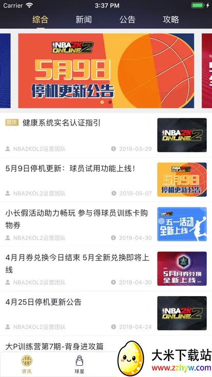 nba2kol2���������ֻ���v2.1.0 �ֻ����ͼ