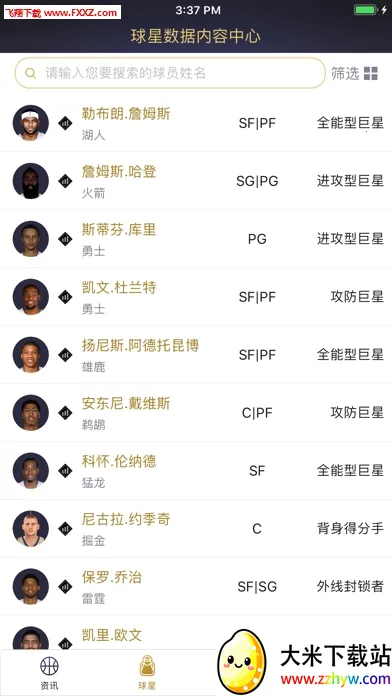 nba2kol2���������ֻ���v2.1.0 �ֻ����ͼ