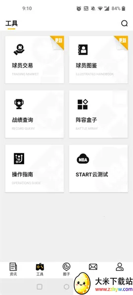 nba2kol2���������ֻ���