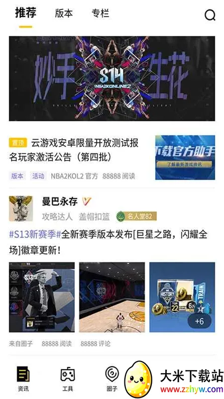 nba2kol2���������ֻ���