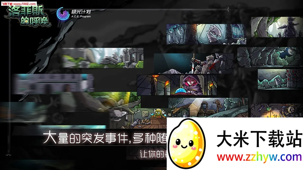 Lophis roguelike2026�ٷ����°汾v1.3.5 �ֻ����ͼ