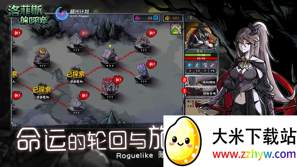 Lophis roguelike2026�ٷ����°汾v1.3.5 �ֻ����ͼ