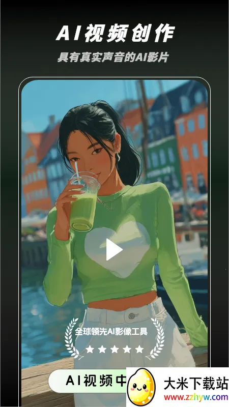 ��Ƭ - AI��Ƶ����(AI��Ƶ��������)v1.0.0 ��׿���ͼ