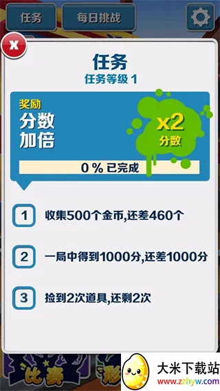 分数赛怎么拿高分配图1