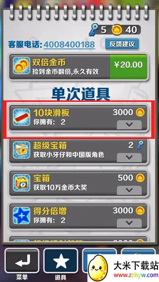 分数赛怎么拿高分配图4