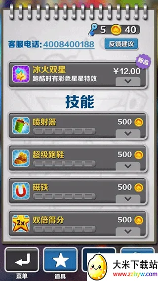 分数赛怎么拿高分配图2