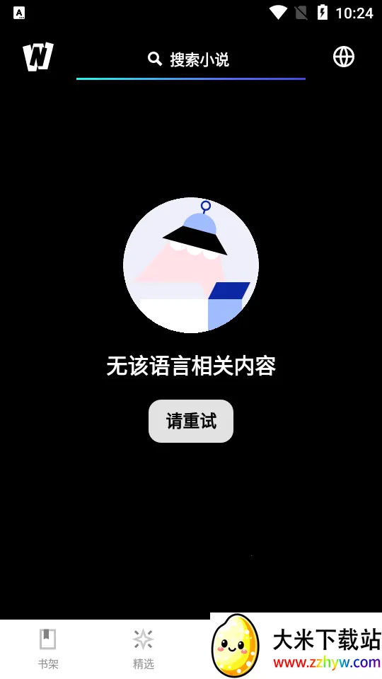 ������(С˵�Ķ�ƽ̨)v7.9.434 ��Ѱ��ͼ