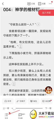 起点读书(小说阅读平台) 起点读书(小说阅读平台)