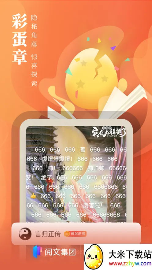 ������(С˵�Ķ�ƽ̨)v7.9.434 ��Ѱ��ͼ