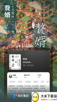 ������(С˵�Ķ�ƽ̨)v7.9.434 ��Ѱ��ͼ