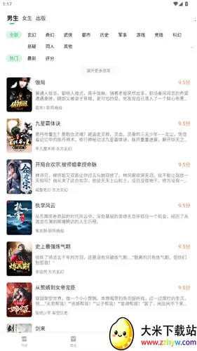 起点读书(小说阅读平台) 起点读书(小说阅读平台)