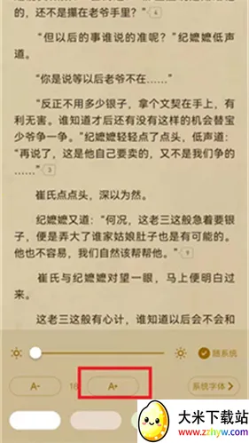 起点读书(小说阅读平台) 起点读书(小说阅读平台)