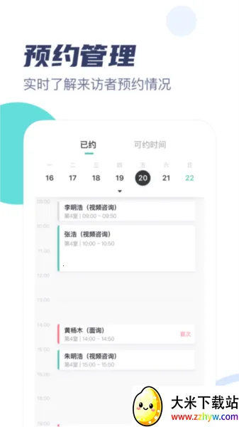 ��־������ר�Ұ�(������������)v2.3.2 �ٷ������ͼ