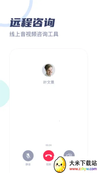 ��־������ר�Ұ�(������������)v2.3.2 �ٷ������ͼ