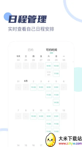 ��־������ר�Ұ�(������������)v2.3.2 �ٷ������ͼ