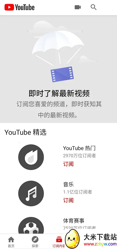 YouTube(��Ƶ����ƽ̨)v20.42.38 �ٷ������ͼ