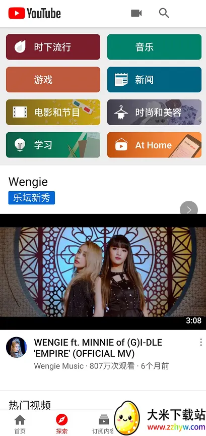 YouTube(��Ƶ����ƽ̨)v20.42.38 �ٷ������ͼ