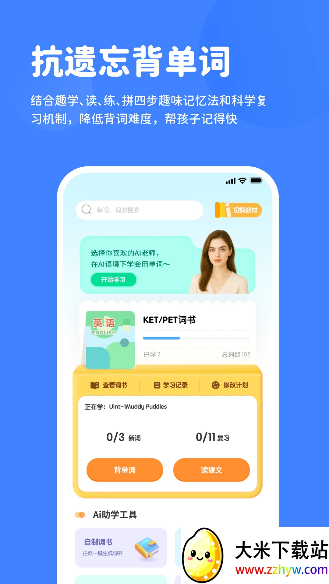 ѩ��Ӣ��2026���°汾v2.5.0 �ֻ����ͼ