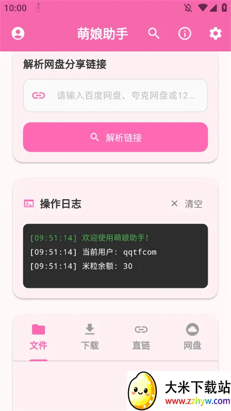 ��������2026���°汾v3.0.1 �ٷ������ͼ