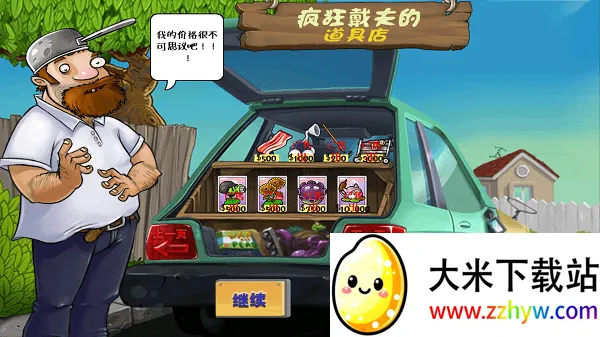 ֲ���ս��ʬ(������Ϸ)v40.10 �ٷ������ͼ