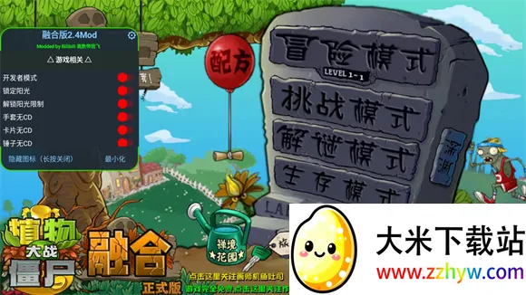 ֲ���ս��ʬ(������Ϸ)v40.10 �ٷ������ͼ