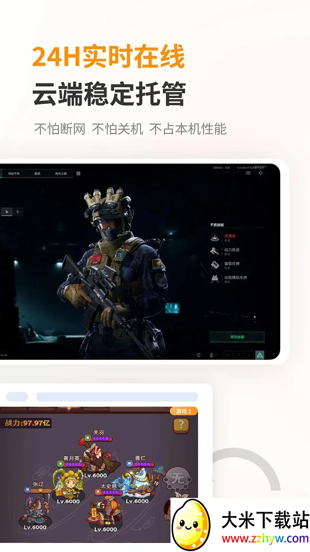 �������ֻ�(���ֻ�����ƽ̨)v1.0.0.23 �ֻ����ͼ