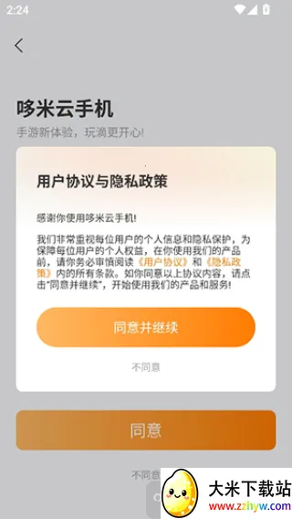 �������ֻ�(���ֻ�����ƽ̨)