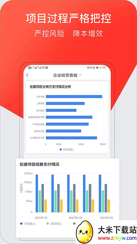 ��ȦCRMPlusv6.10.3 �ٷ������ͼ