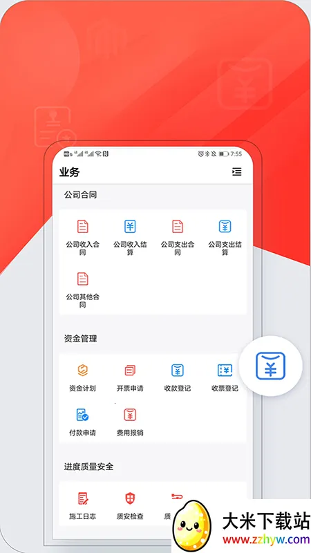 ��ȦCRMPlusv6.10.3 �ٷ������ͼ