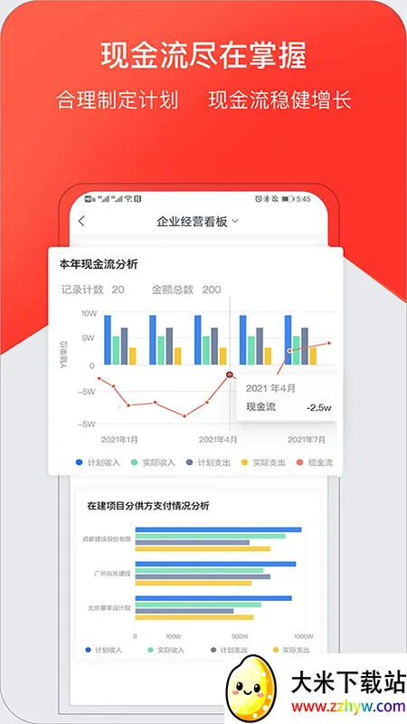 ��ȦCRMPlusv6.10.3 �ٷ������ͼ